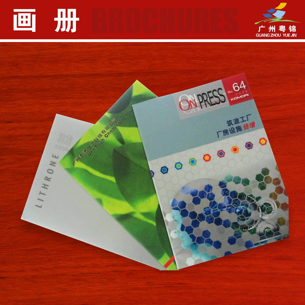 企业形象升级利器 画册印刷定做与产品样本设计的全方位指南