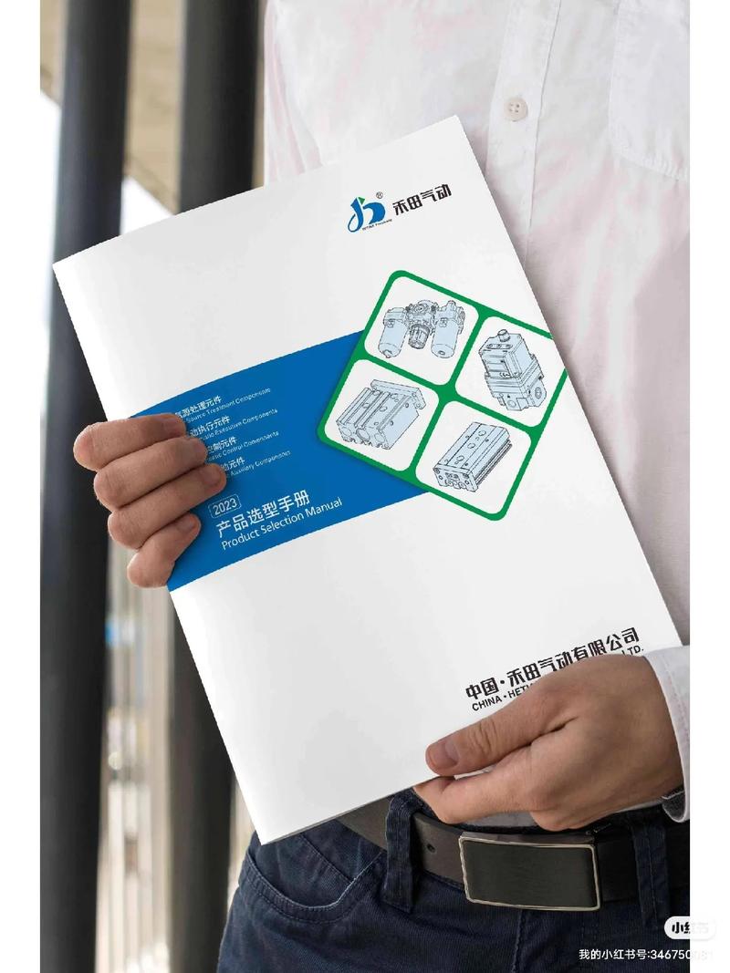 气动元件产品选型手册 从功能到印刷的全流程设计指南